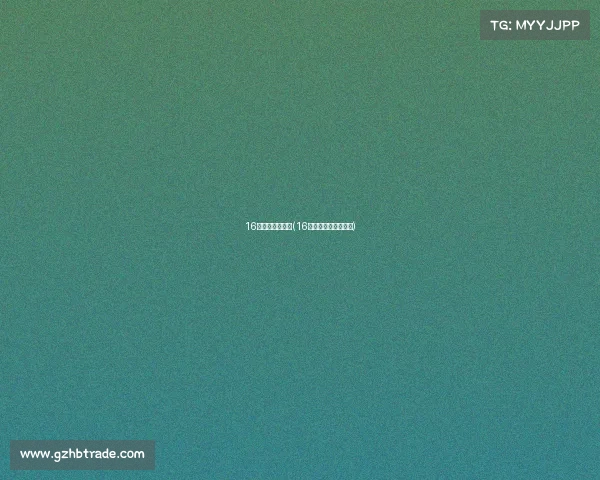 16号世界赛事安排(16号世界赛事安排最新) 16号世界赛事安排(16号世界赛事安排最新)