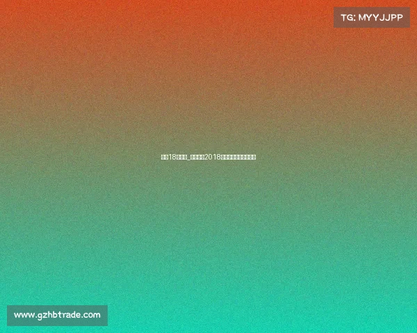 女排18年赛事_中国女排2018年辉煌赛事征程全记录