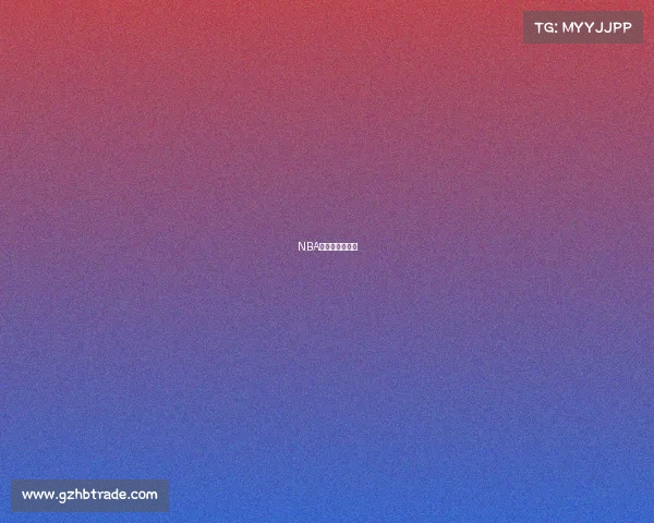 NBA今日赛事季后赛